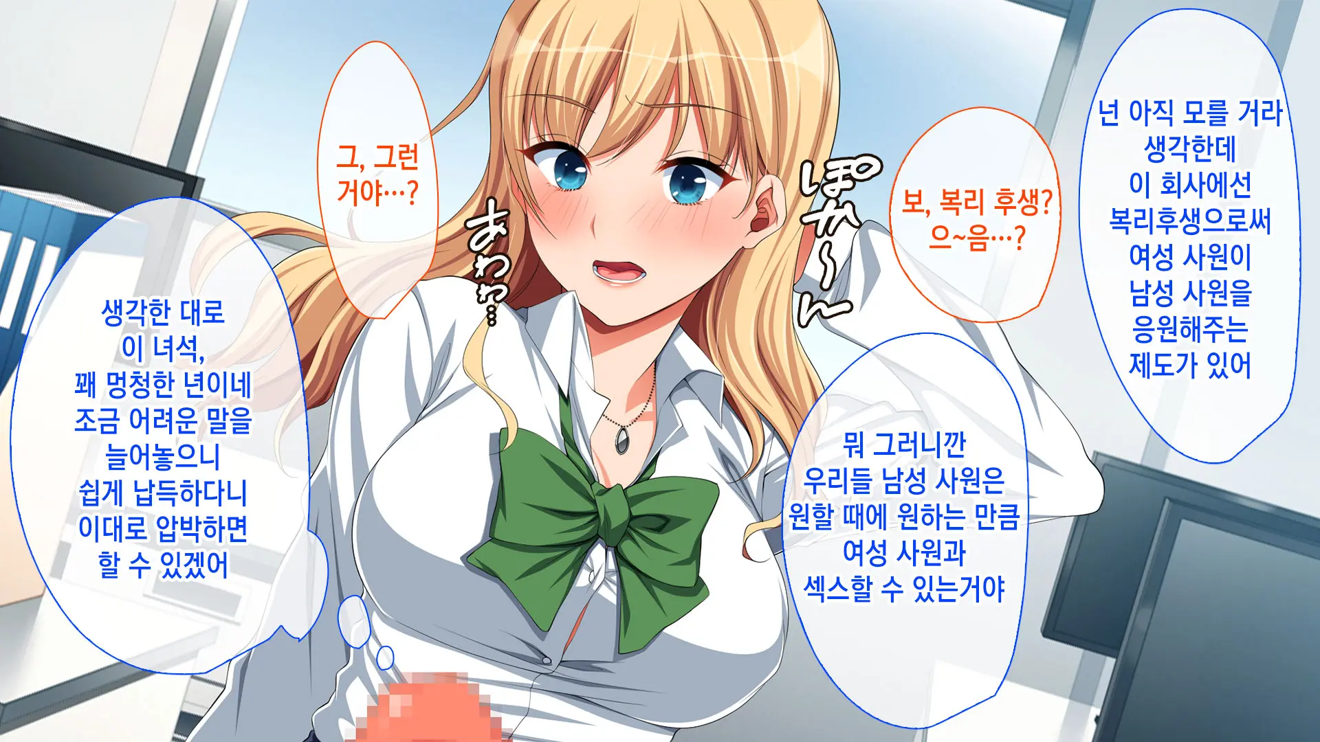 Chorosugi Mesu Shain Ni Yaritai Houdai Na Shain Seikatsu | 잘 벌리는 암컷 사원에게 하고 싶은만큼 잔뜩 하는 사원성활